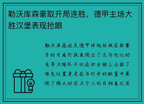 熊猫体育 - 2020 TGA腾讯电竞运动会省队赛7月第二周小组赛打响_快吧游戏